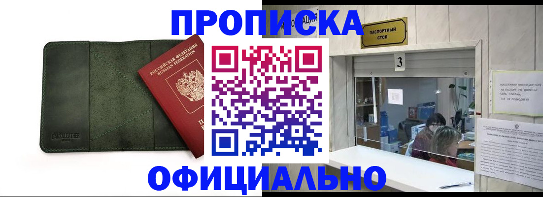 временная регистрация 2025 в Заозёрске