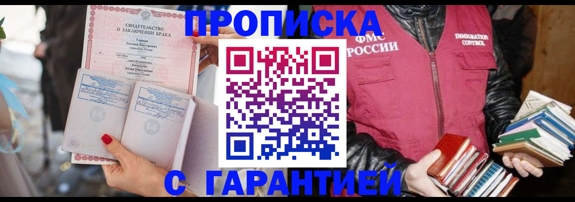 временная регистрация поиск в Заозёрске